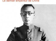 PSL-Explore_conférence_enc_puyi_dernier_empereur_chinois