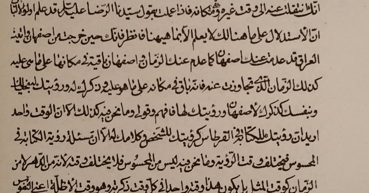 Visuel Bibliothèque des sciences religieuses - EPHE