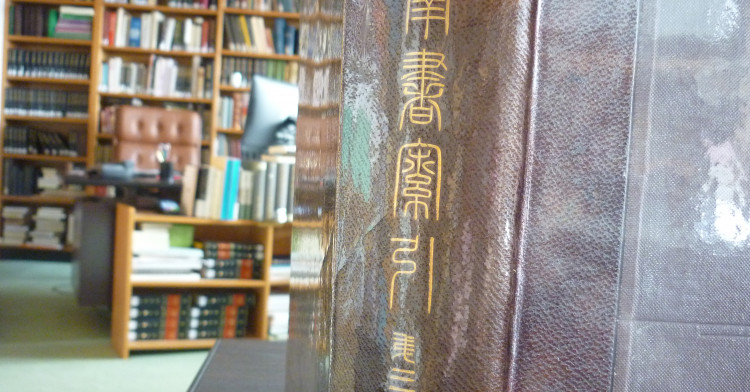 Bibliothèque CERTPJ - EPHE